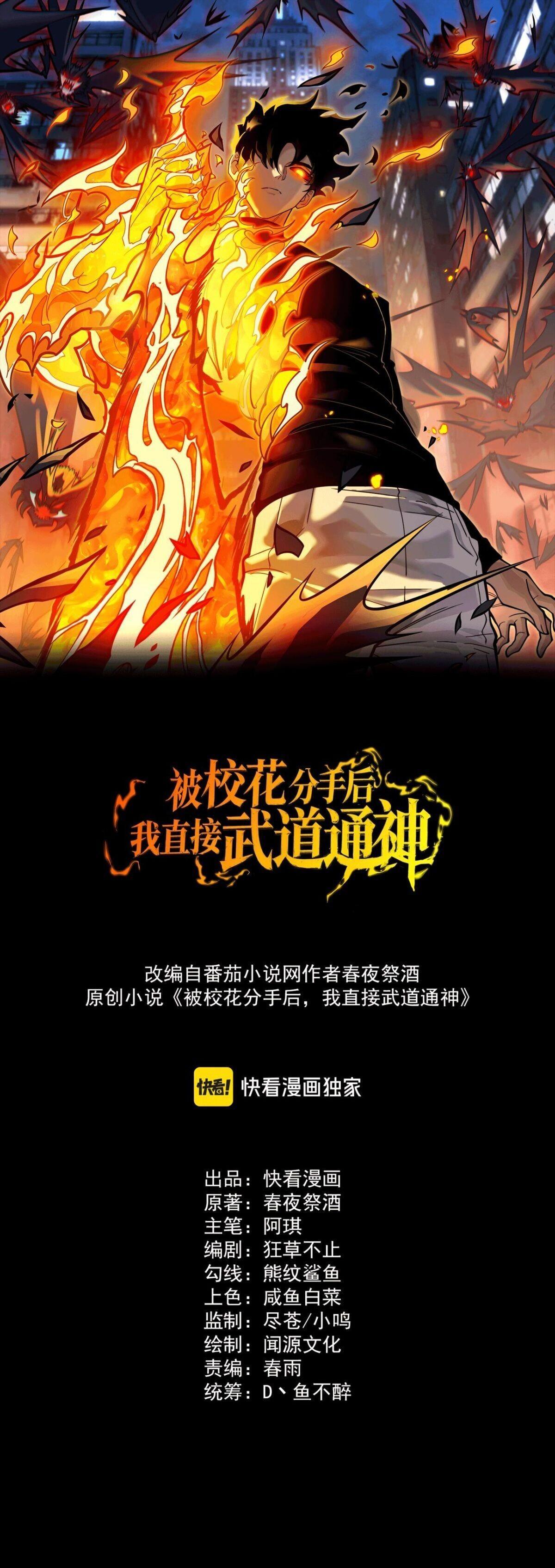 Manga-lc-com อ่านมังงะ อ่านการ์ตูน ออนไลน์ ฟรี After breaking up with the school beauty, I became a martial arts master ตอนที่ 1 2 3 4 5 6 7 8 9 10 11 12 13 14 ฟรี ไม่มีโฆษณา Manga-lc - อ่าน มังงะ อ่าน การ์ตูน ออนไลน์ อ่านมังงะ ฟรี