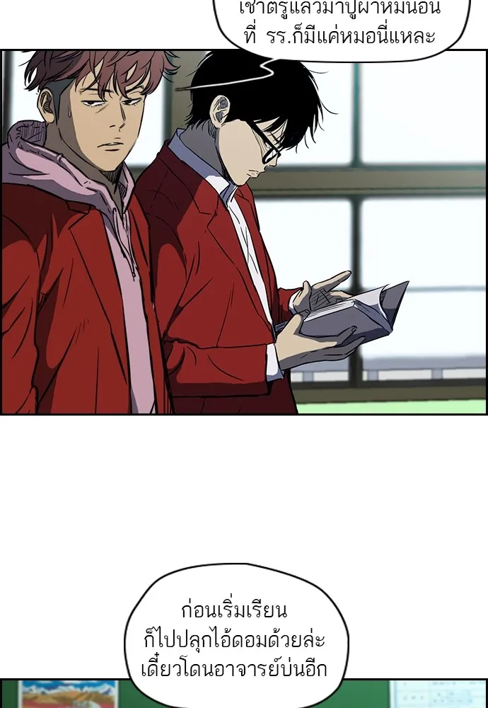 ปั่นสู้ฝันbrWind Breaker ตอนที่ 2 รูปที่ 5