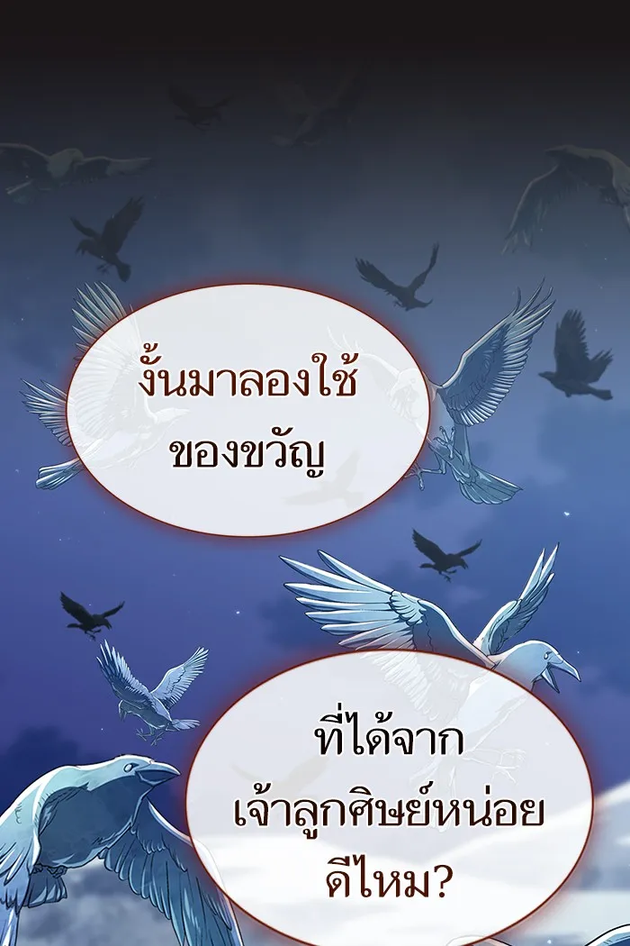 ผู้เล่นขั้นเทพแห่งหอคอยฝึกสอน ตอนที่ 129 รูปที่ 98