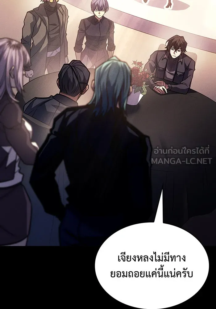 เกิดใหม่พร้อมพลังแห่งราชัน ตอนที่ 63 รูปที่ 12