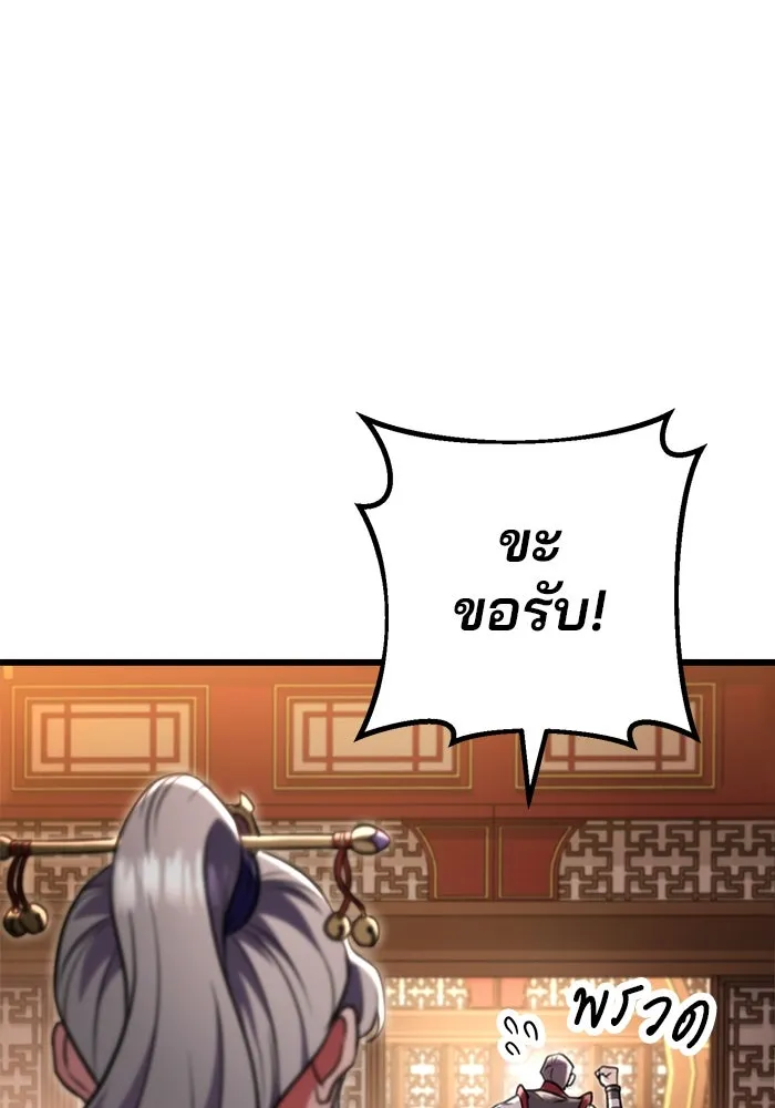 ดาบแห่งจักรพรรดิ ตอนที่ 27 รูปที่ 10