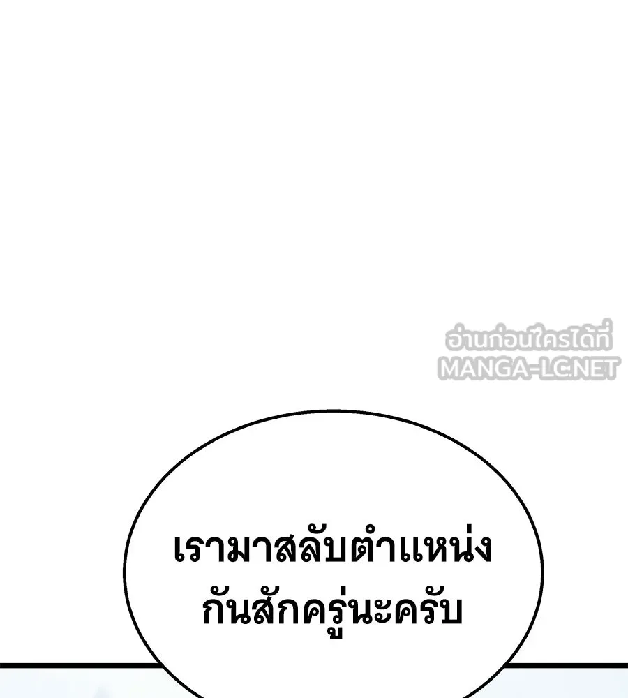 ถึกทนแทงก์แรงก์ C ตอนที่ 39 รูปที่ 156