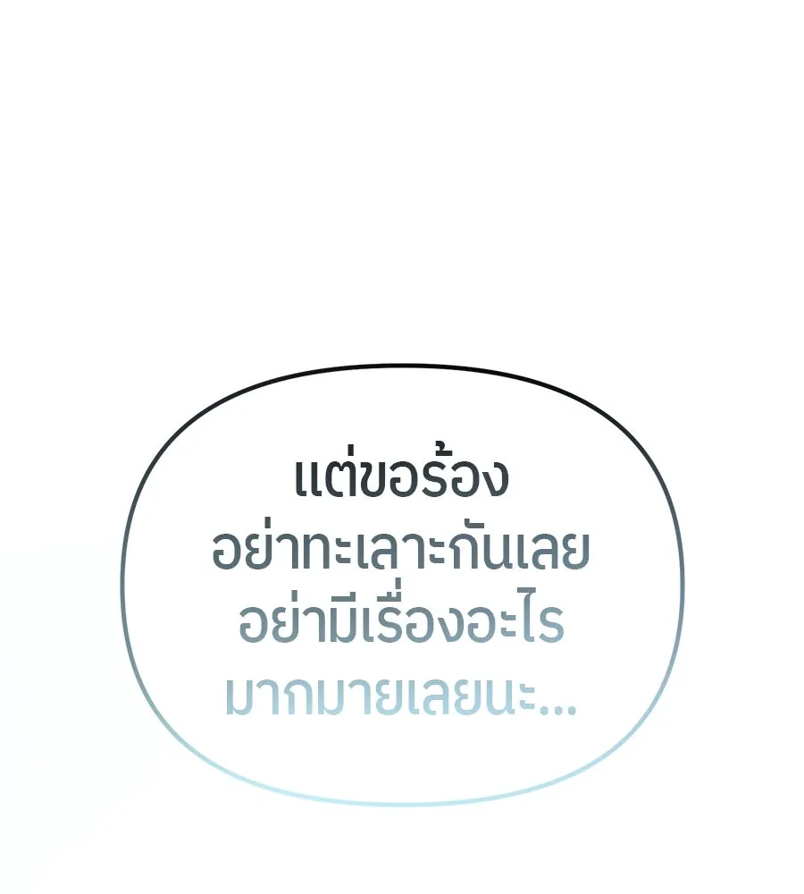 ย้อนเวลามาเป็นมักเน่ ตอนที่ 7 รูปที่ 71