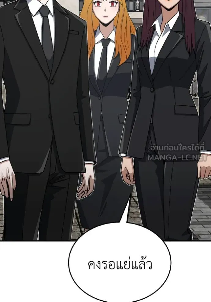 อัจฉริยะนอกคอก ตอนที่ 126 รูปที่ 6