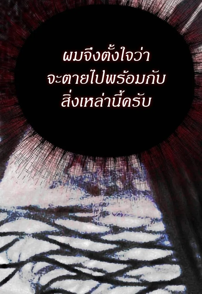 ปฏิบัติการลับบุกโรงเ ตอนที่ 83 รูปที่ 128