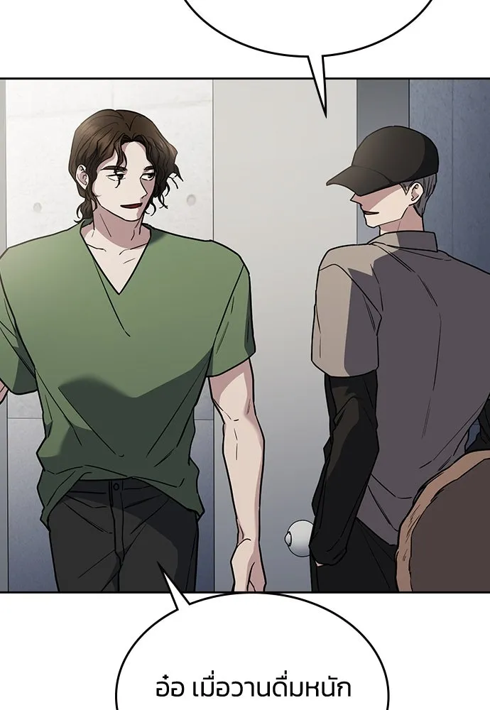 รักแล้วห้ามเลิก ตอนที่ 25 รูปที่ 77