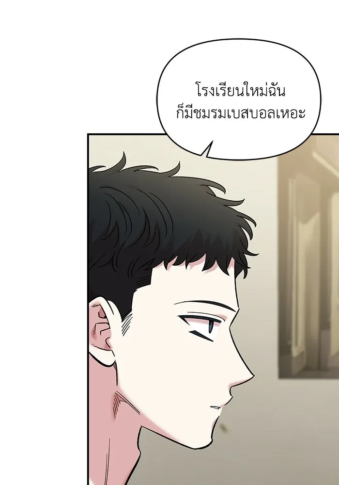 เพื่อนกันมันส์เกิน ตอนที่ 72 รูปที่ 49