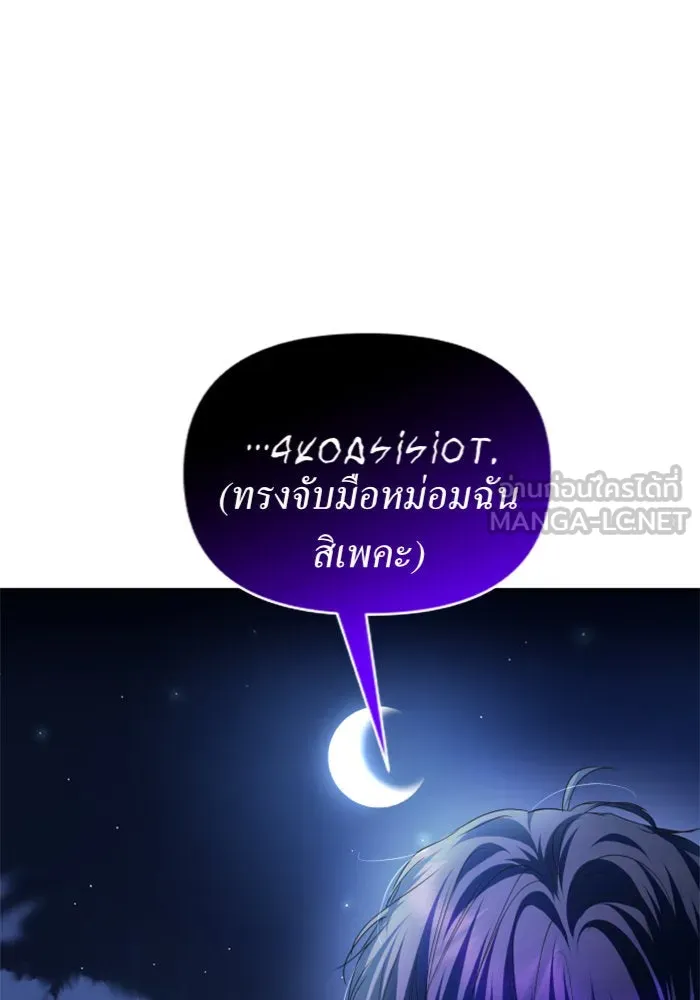 ชิงชีวิตพลิกลิขิตชะตา ตอนที่ 109. ผลตอบแทนสูง ย่อมมีความเสี่ยง รูปที่ 66