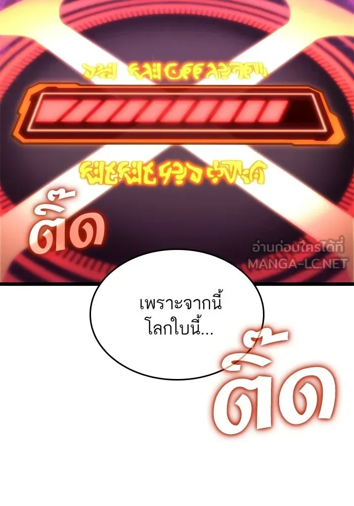 หลังวันสิ้นโลก ตอนที่ 228 รูปที่ 132