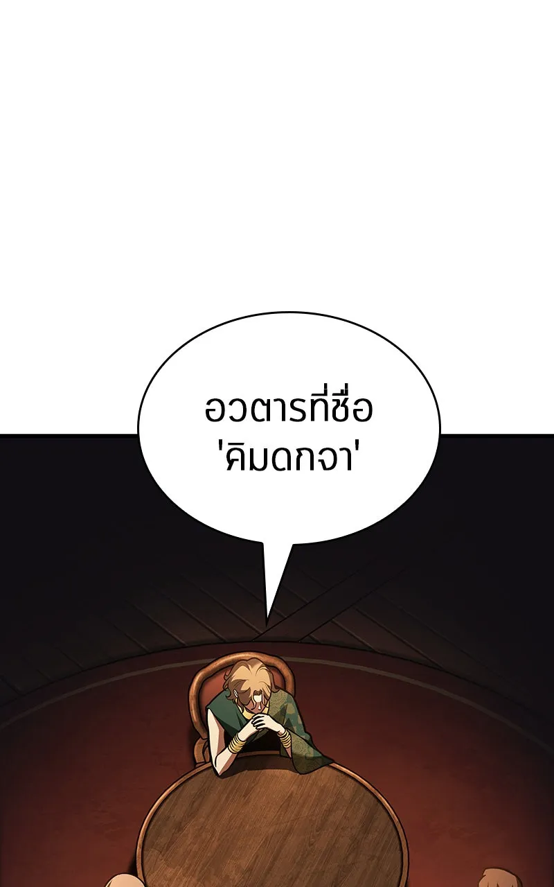 Omniscient Reader อ่านชะตาวันสิ้นโลก ตอนที่ 28 การสังเวยผู้แข็งแกร่งที่สุด (3 รูปที่ 19