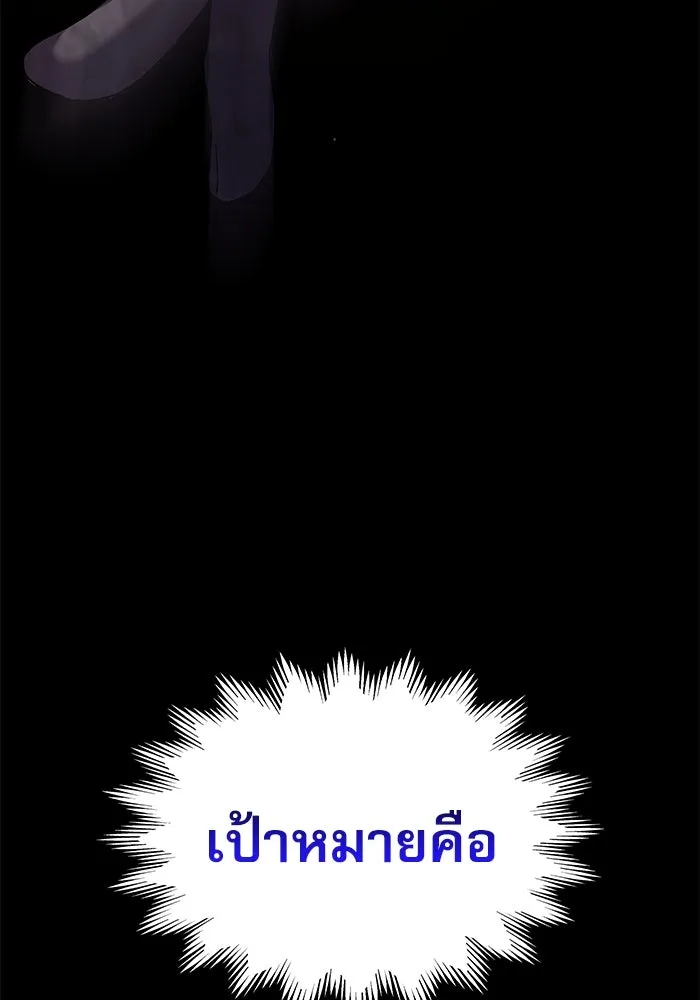 ลับลางลวง ตอนที่ 19 พลังของความตาย (1) รูปที่ 163