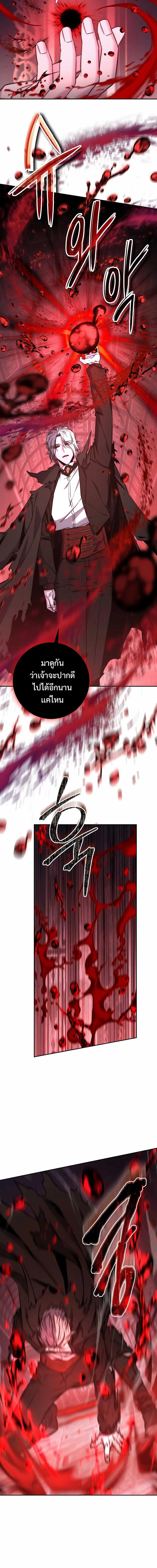 Return of the Sword God-Rank Civil Servant ตอนที่ ตอนที่ 27 รูปที่ 11