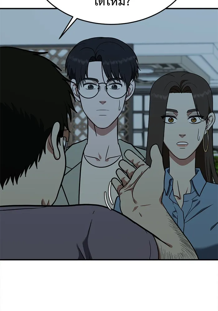 ช่วยเปลี่ยนฉันที ตอนที่ 97. เอเดน 17 รูปที่ 197