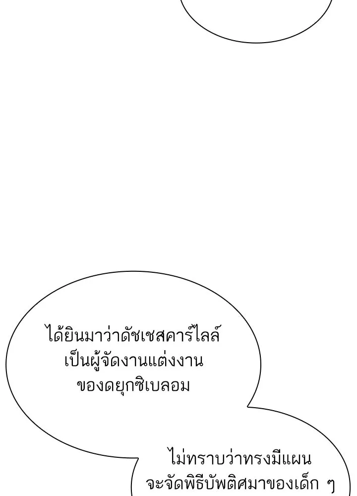 อดีตภรรยาของพระเอกหนุ่มจอมคลั่งรัก ตอนที่ 63 รูปที่ 52