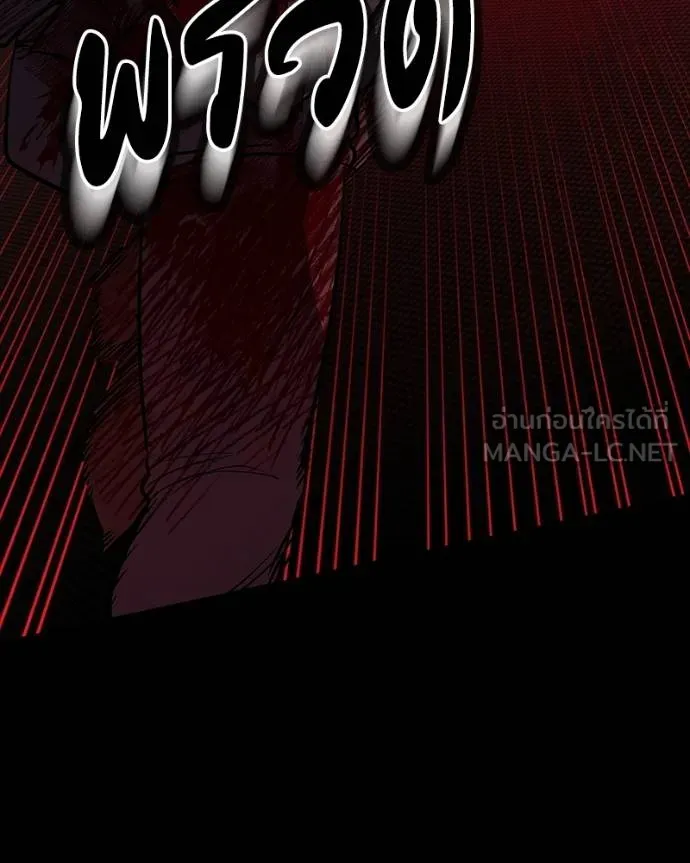 มือสังหารพันธุ์อมตะ ตอนที่ 28 รูปที่ 50