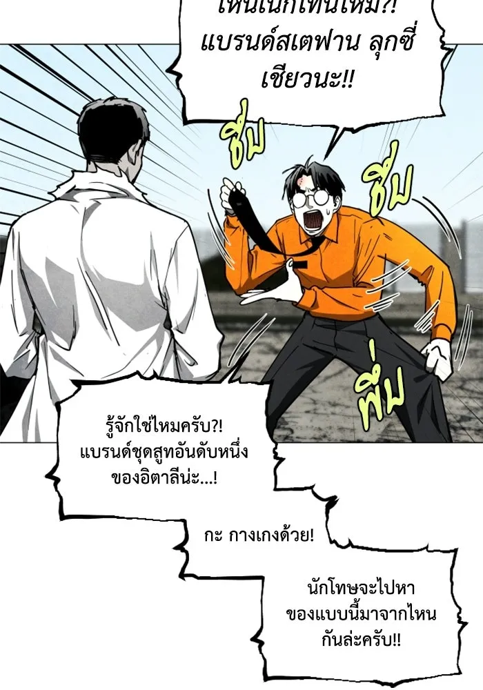 FOG LAND ตอนที่ 19 รูปที่ 97