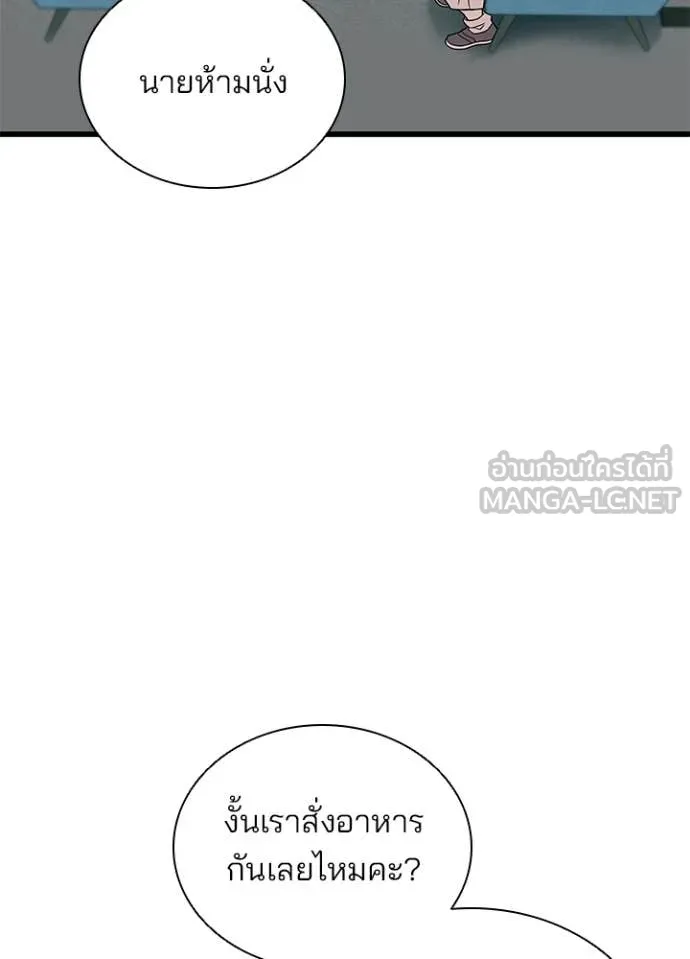 Villain to kill ตอนที่ 215 รูปที่ 61