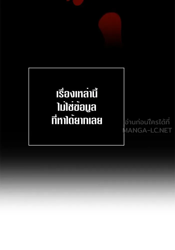 ชิงชีวิตพลิกลิขิตชะตา ตอนที่ 108. ผลตอบแทนสูง ย่อมมีความเสี่ยง รูปที่ 87