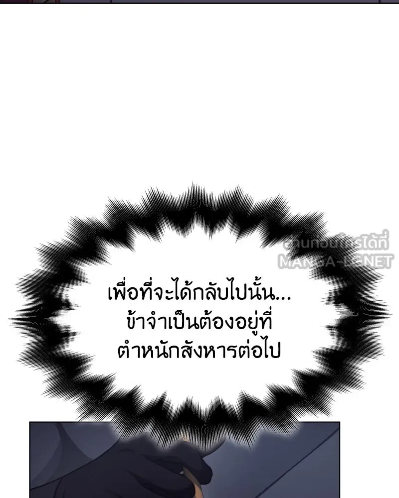 เกิดอีกทีเป็นว่าที่ประมุขลัทธิมาร ตอนที่ 103 รูปที่ 171