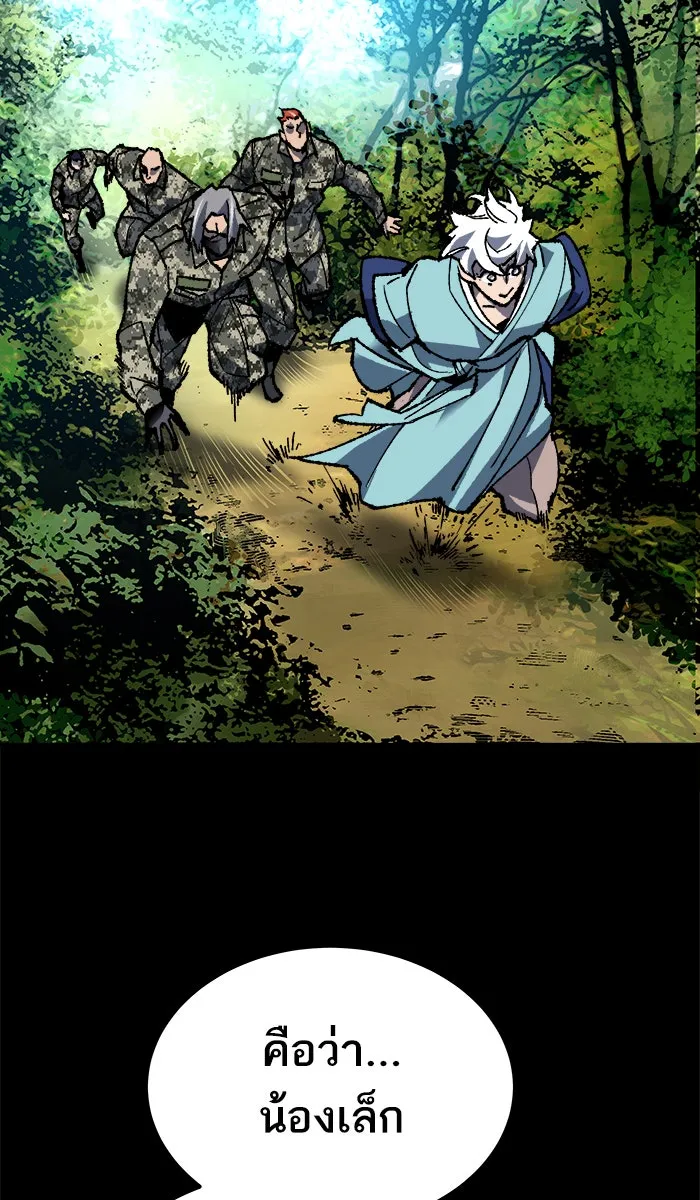 ยอดคนเลเวลทะลุ ตอนที่ 26  ปฏิบัติการปลุกพลัง รูปที่ 104