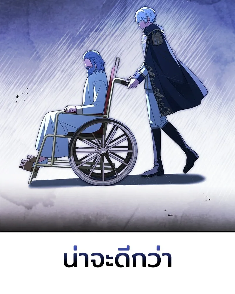 เจ้าชายแผนโบราณ ตอนที่ 47 รูปที่ 67