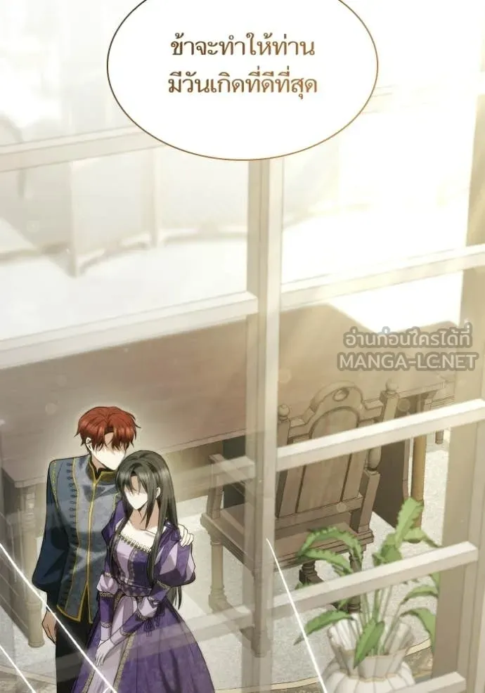 ชาตินี้น้องขอ ตอนที่ 178 รูปที่ 143