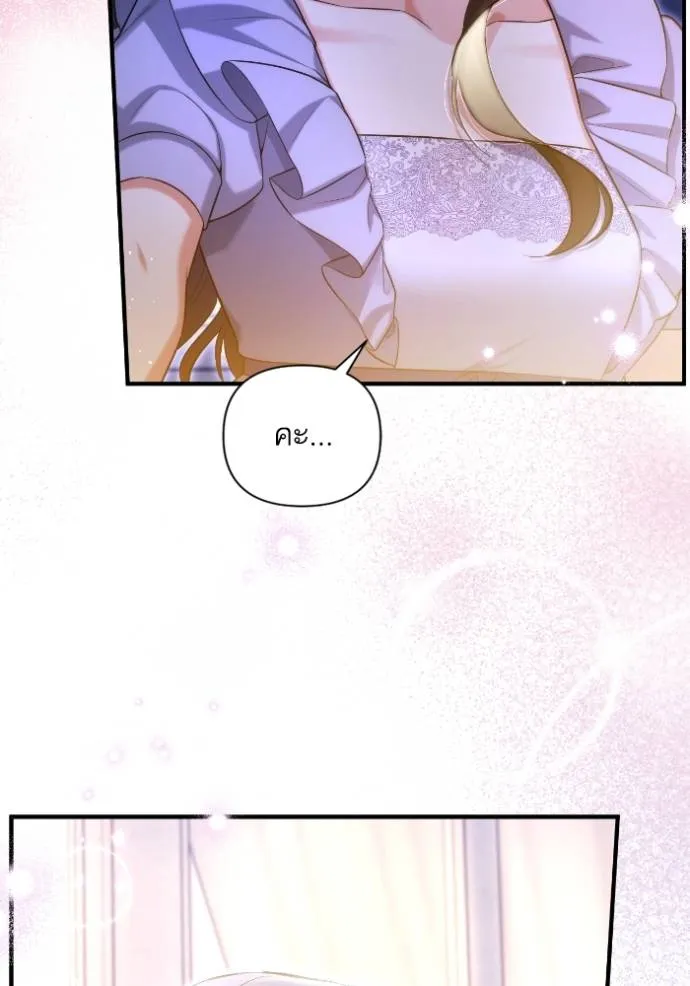 แด่ตัวละครโปรดที่ถูก ตอนที่ 86 รูปที่ 98