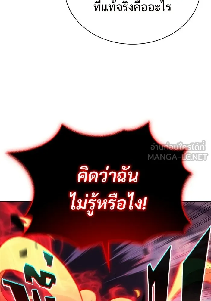 ผู้เล่นหน้าใหม่เลเวลแมกซ์ ตอนที่ 176 ยาชา (3) รูปที่ 117