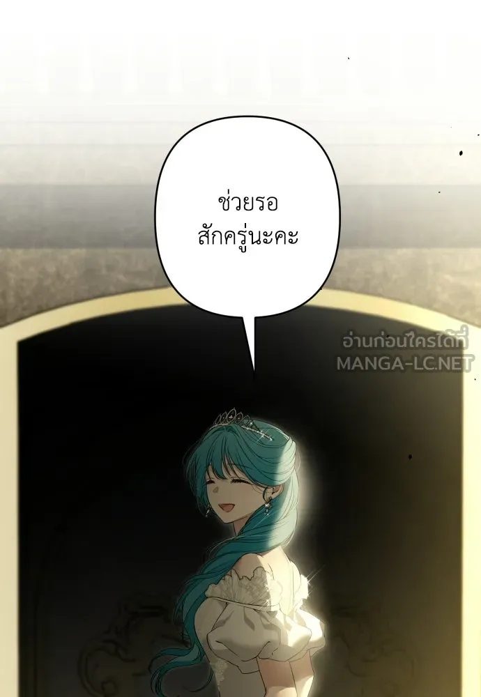 เลดี้มินต์ ตอนที่ 109 รูปที่ 48