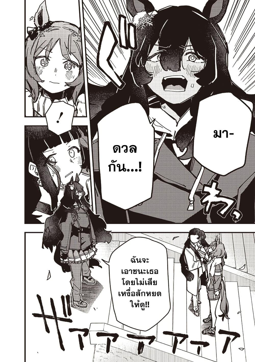 Manga-lc-com อ่านมังงะ อ่านการ์ตูน ออนไลน์ ฟรี Uma Musume Pretty Derby Star Blossom ตอนที่ 1 2 3 4 5 6 7 8 9 10 11 12 13 14 ฟรี ไม่มีโฆษณา Manga-lc - อ่าน มังงะ อ่าน การ์ตูน ออนไลน์ อ่านมังงะ ฟรี