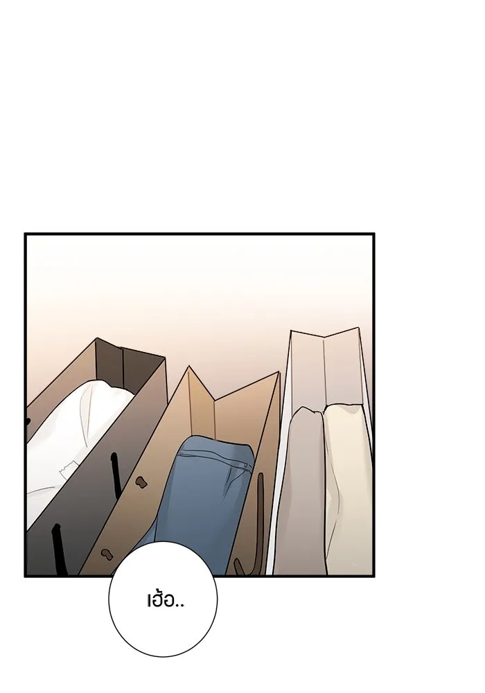 Good Gosh Daddy ตอนที่ 5 งานแรก รูปที่ 5