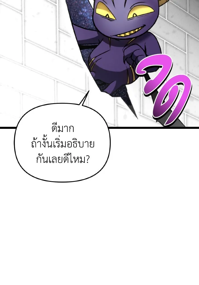 การแข่งขันของผู้เกิดใหม่ ตอนที่ 23 รูปที่ 76