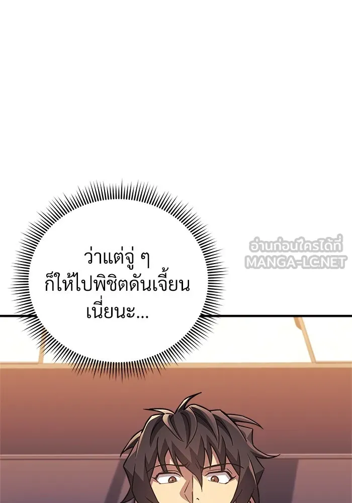 สัปดาห์นี้งดอัปตอนใหม่ ตอนที่ 86 รูปที่ 84