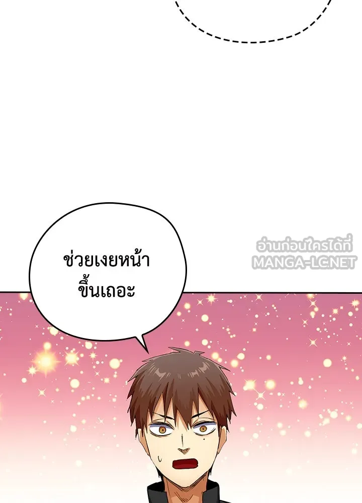 นักเลงกระจอกย้อนเวลามาทวงแค้น ตอนที่ 28 รูปที่ 30