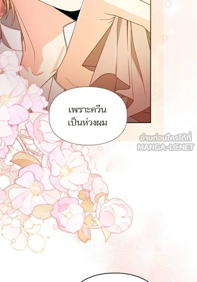 การแต่งงานครั้งใหม่ ตอนที่ 218 รูปที่ 14