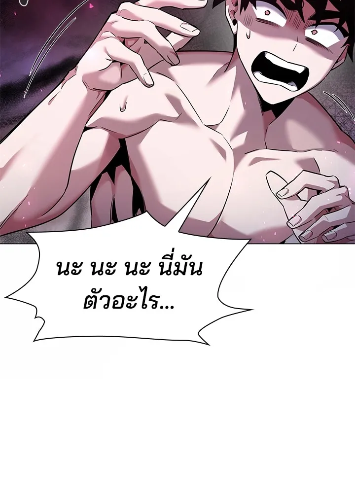 คืนแห่งโทแกบี ตอนที่ 6 รูปที่ 110