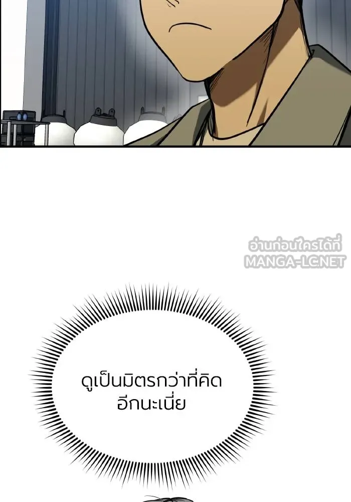 ราชาแห่งอ็อกทากอน ตอนที่ 50 รูปที่ 33