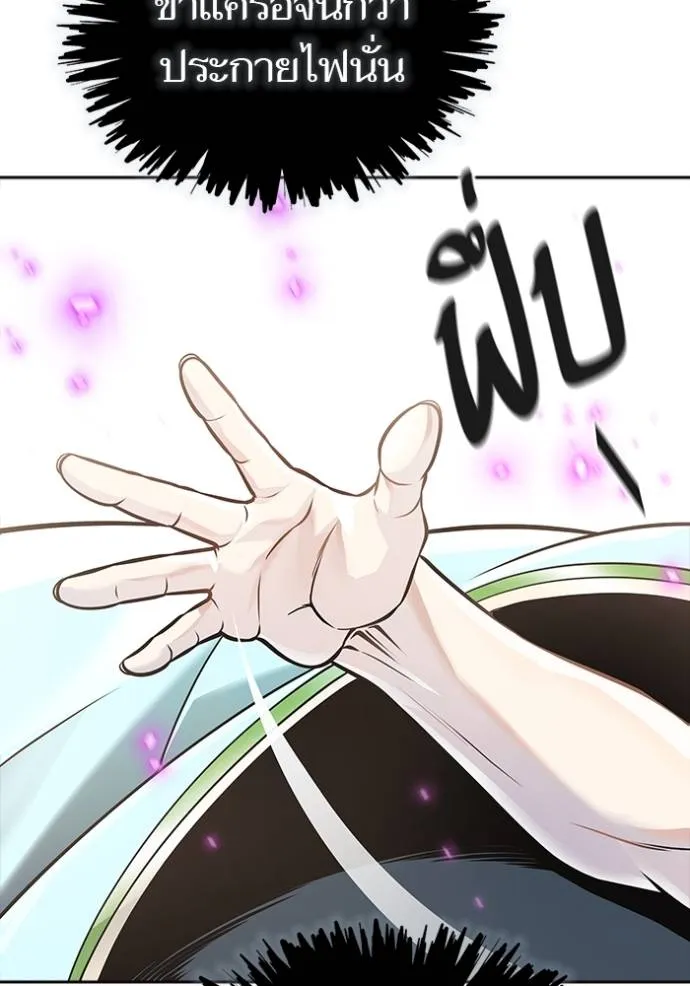 ทาวเวอร์ออฟก๊อด หอคอ ตอนที่ 643 รูปที่ 224