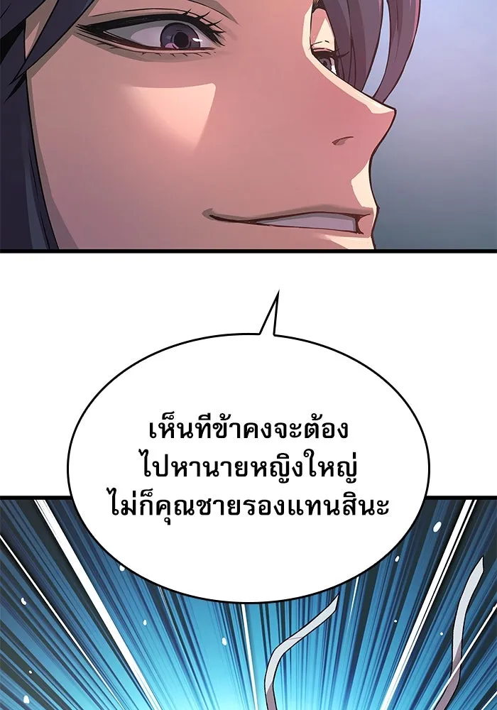 ลับลางลวง ตอนที่ 26 ข้อตกลง รูปที่ 37