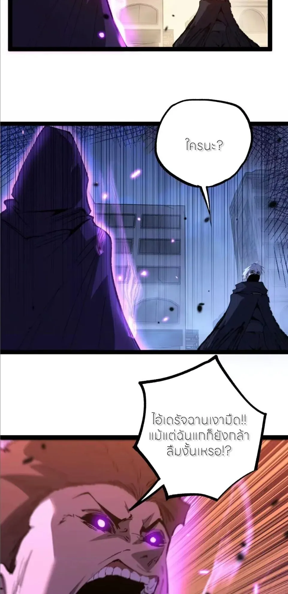 God-level Assassin_ I Am the Shadow น_กฆ_าระด_บเทพ ข_าค_อเงาม_ด ตอนที่ ตอนที่ 131 รูปที่ 31