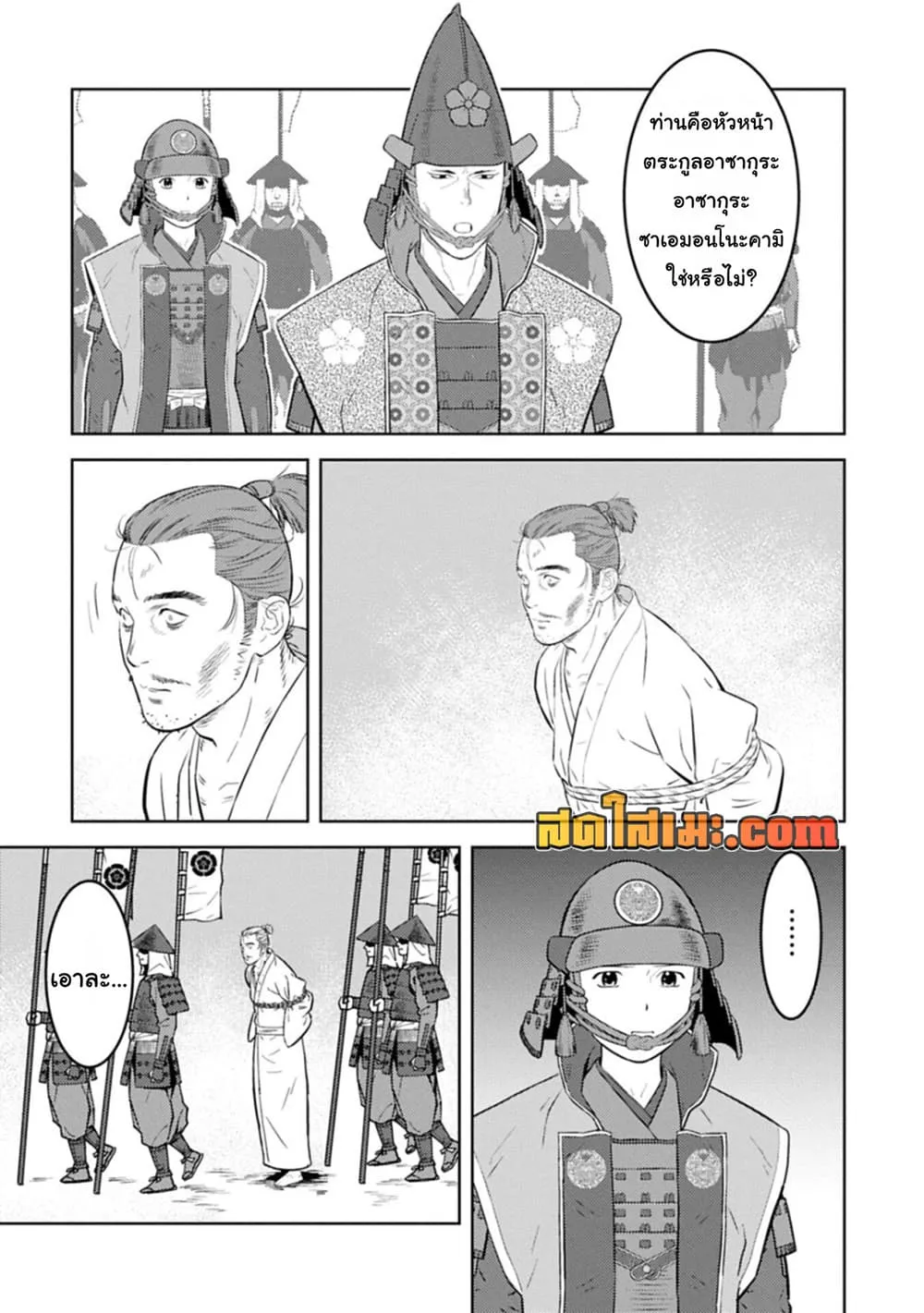 Manga-lc-com อ่านมังงะ อ่านการ์ตูน ออนไลน์ ฟรี Sengoku Komachi Kuroutan Noukou Giga ตอนที่ 1 2 3 4 5 6 7 8 9 10 11 12 13 14 ฟรี ไม่มีโฆษณา Manga-lc - อ่าน มังงะ อ่าน การ์ตูน ออนไลน์ อ่านมังงะ ฟรี