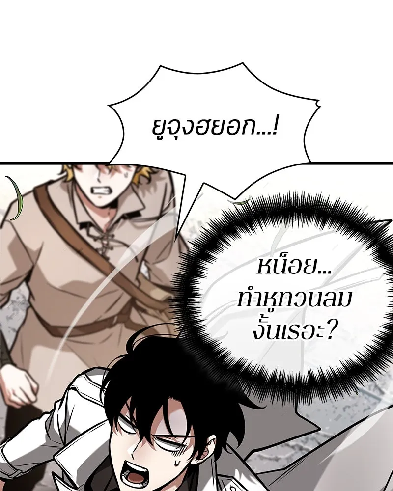 Omniscient Reader อ่านชะตาวันสิ้นโลก ตอนที่ 43 ดาบทลายนภา (6) รูปที่ 53