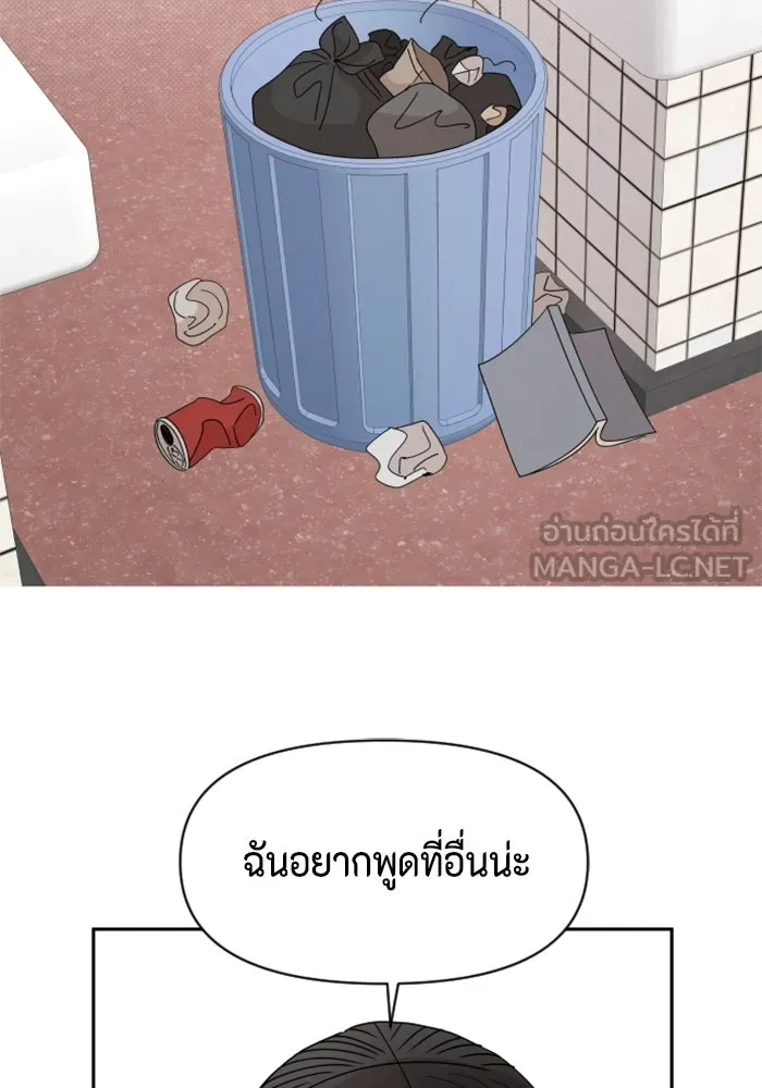 จริง ๆ แล้ว โอบารัมน่ะ… ตอนที่ 60 รูปที่ 18