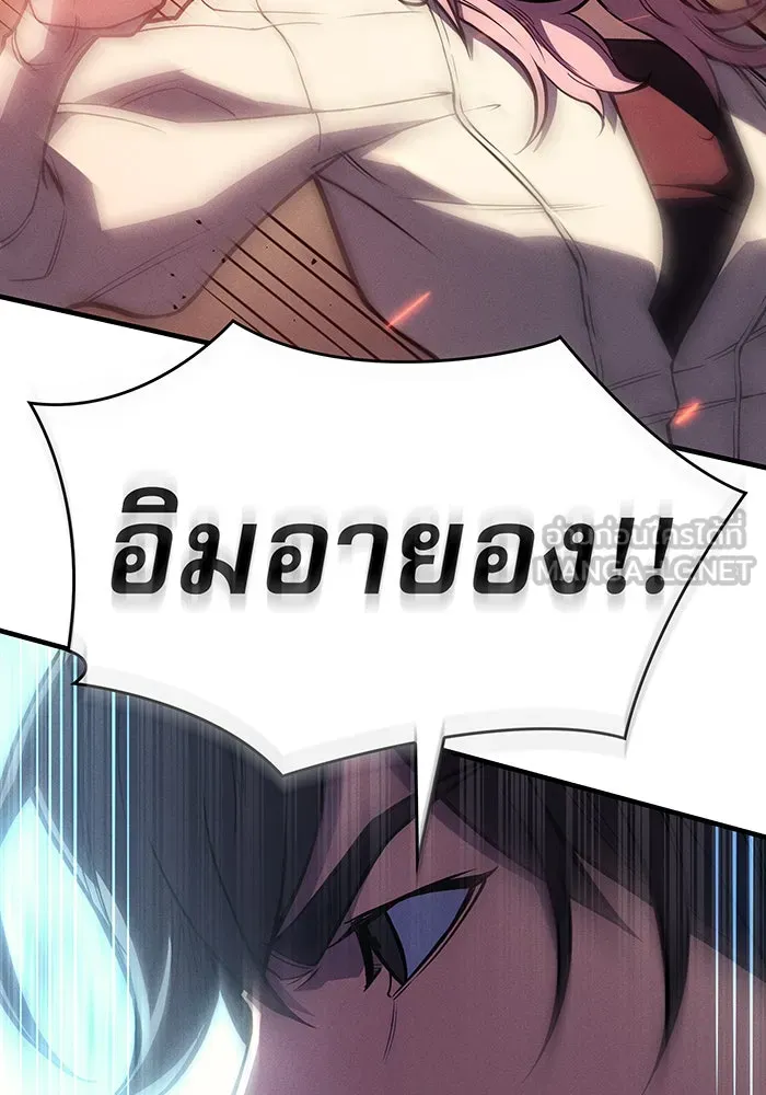 เกิดใหม่พร้อมพลังแห่งราชัน ตอนที่ 69 รูปที่ 138