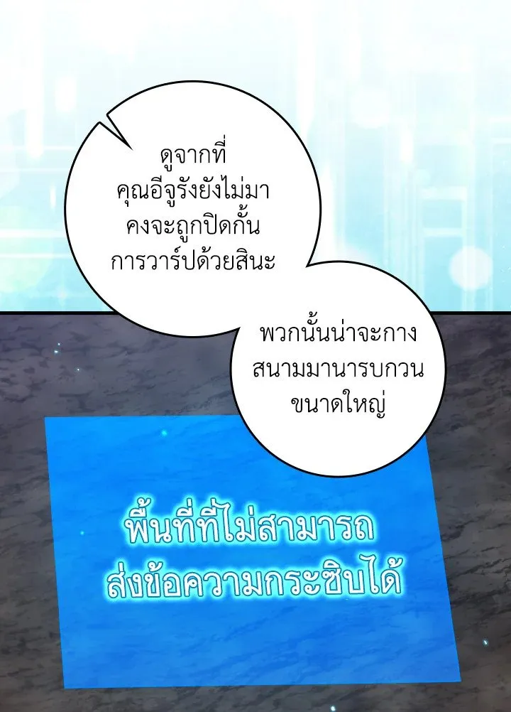 Max Level Player ตอนที่ ตอนที่ 83 รูปที่ 10