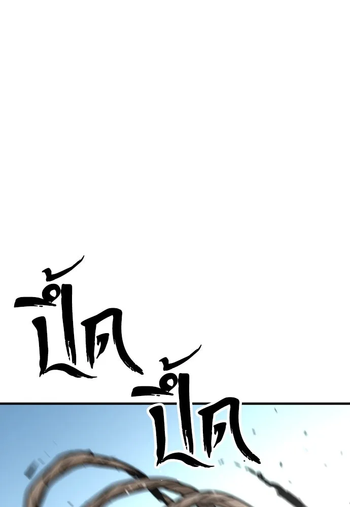 เส้นทางสู่เทพมาร ตอนที่ 28 รูปที่ 58