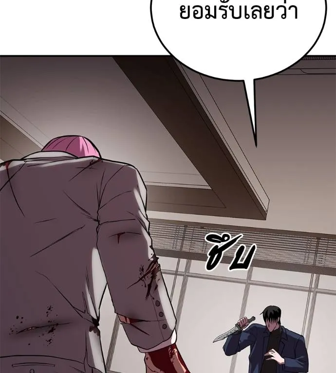 เรียกฉันว่าพระเจ้า ตอนที่ 27 รูปที่ 55