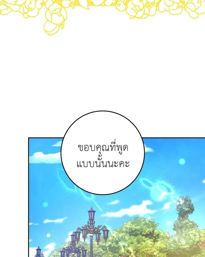 ภารกิจไล่ตามลุค บีเชล ตอนที่ 13 รูปที่ 8