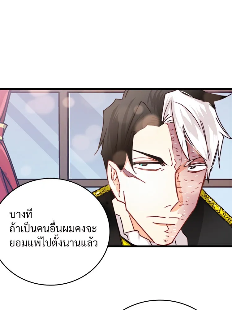 Bring the Love ตอนที่ 26 รูปที่ 16