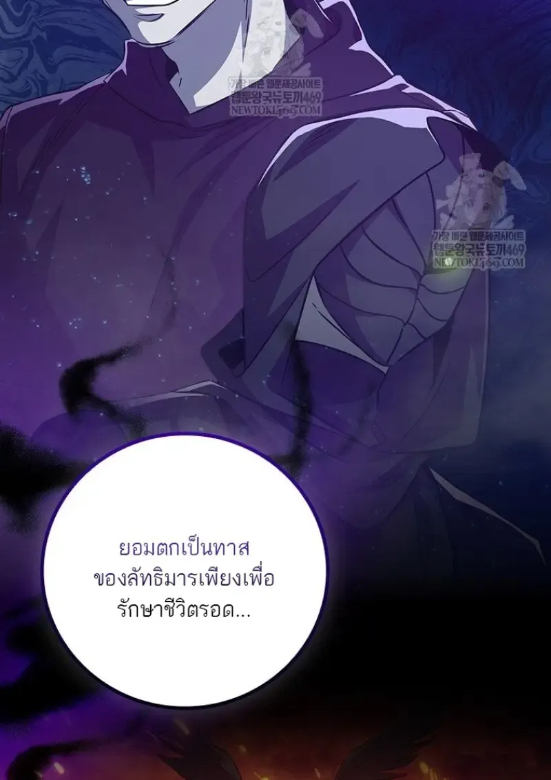 Dragon-Devouring Mage ย_อนเวลาจอมเวทย_กล_นม_งกร ตอนที่ ตอนที่ 130 รูปที่ 84